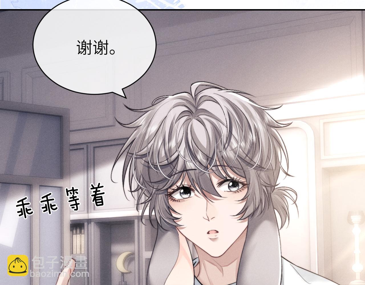 垂耳執事 - 第66話 貼心兔兔(2/2) - 8