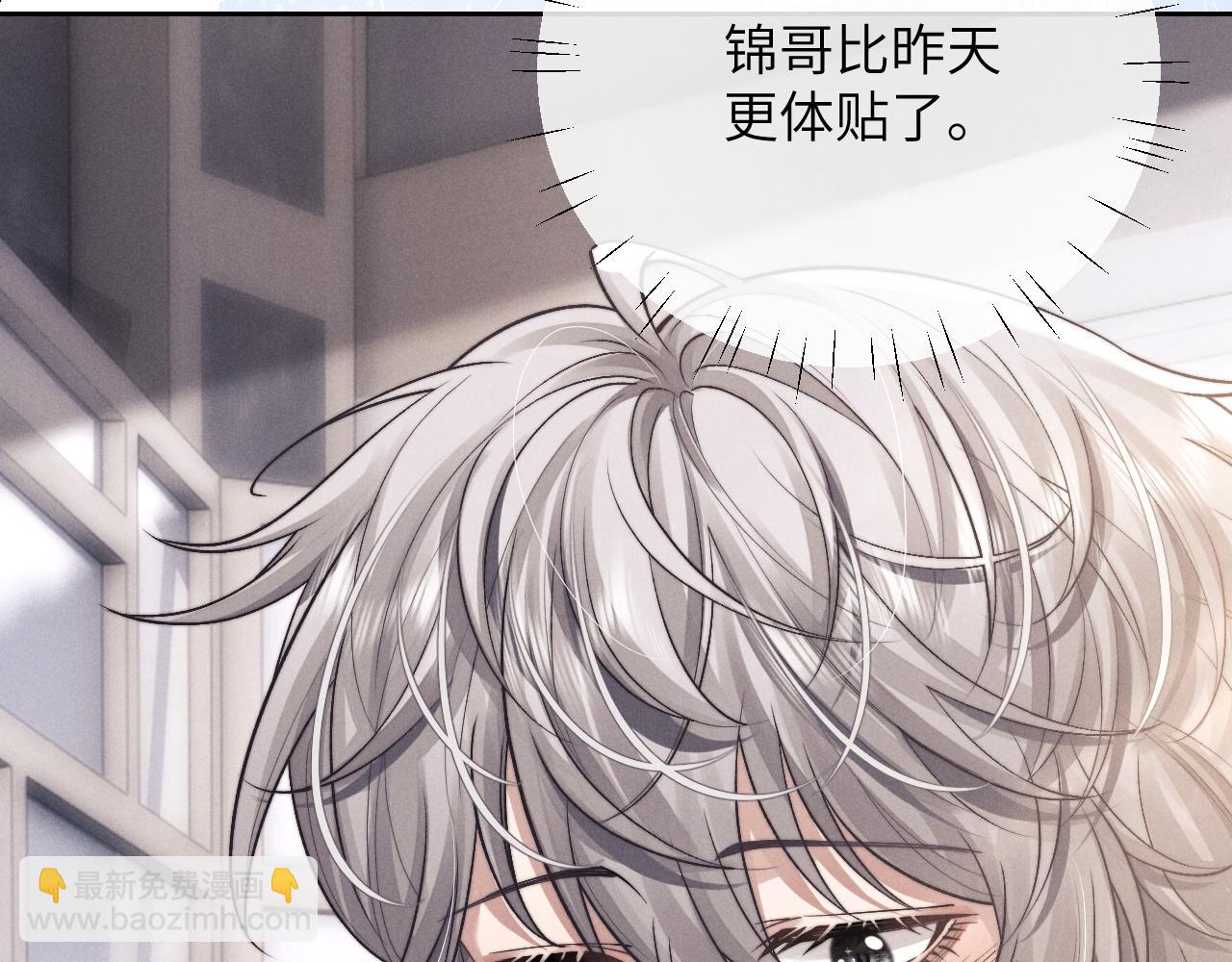 垂耳執事 - 第66話 貼心兔兔(2/2) - 2