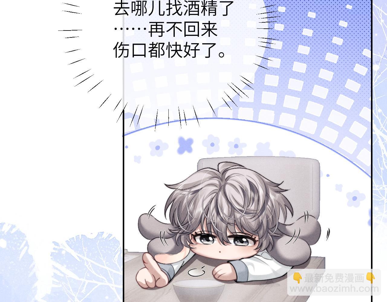 垂耳執事 - 第66話 貼心兔兔(2/2) - 6