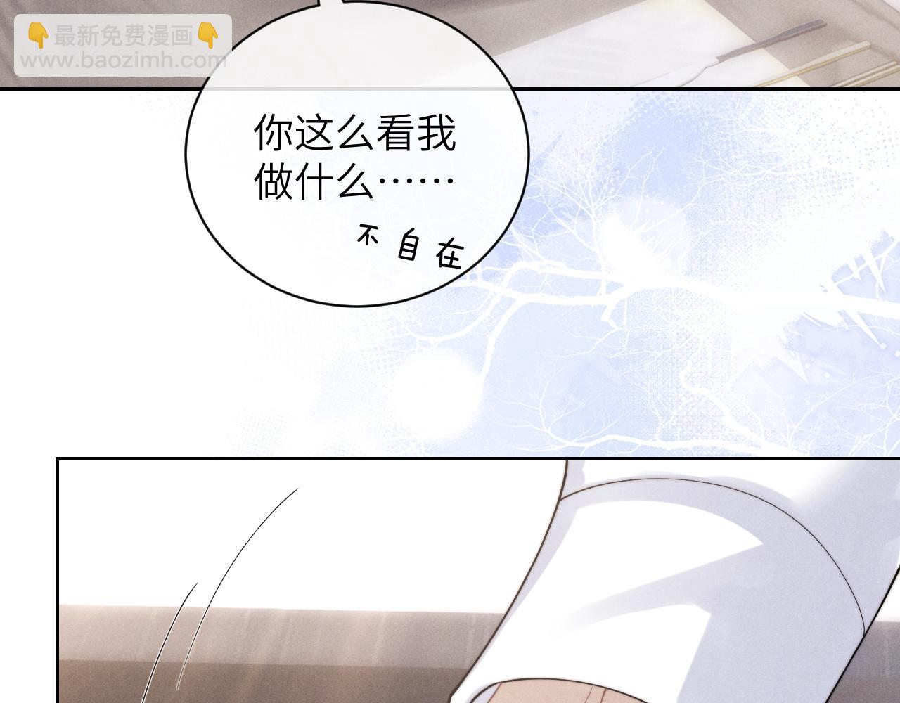 垂耳執事 - 第66話 貼心兔兔(2/2) - 5