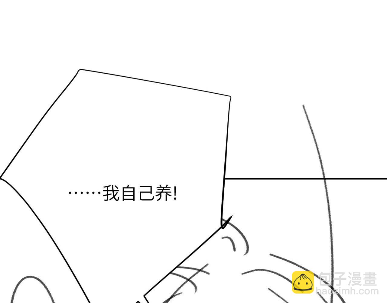 垂耳執事 - 第66話 貼心兔兔(2/2) - 3