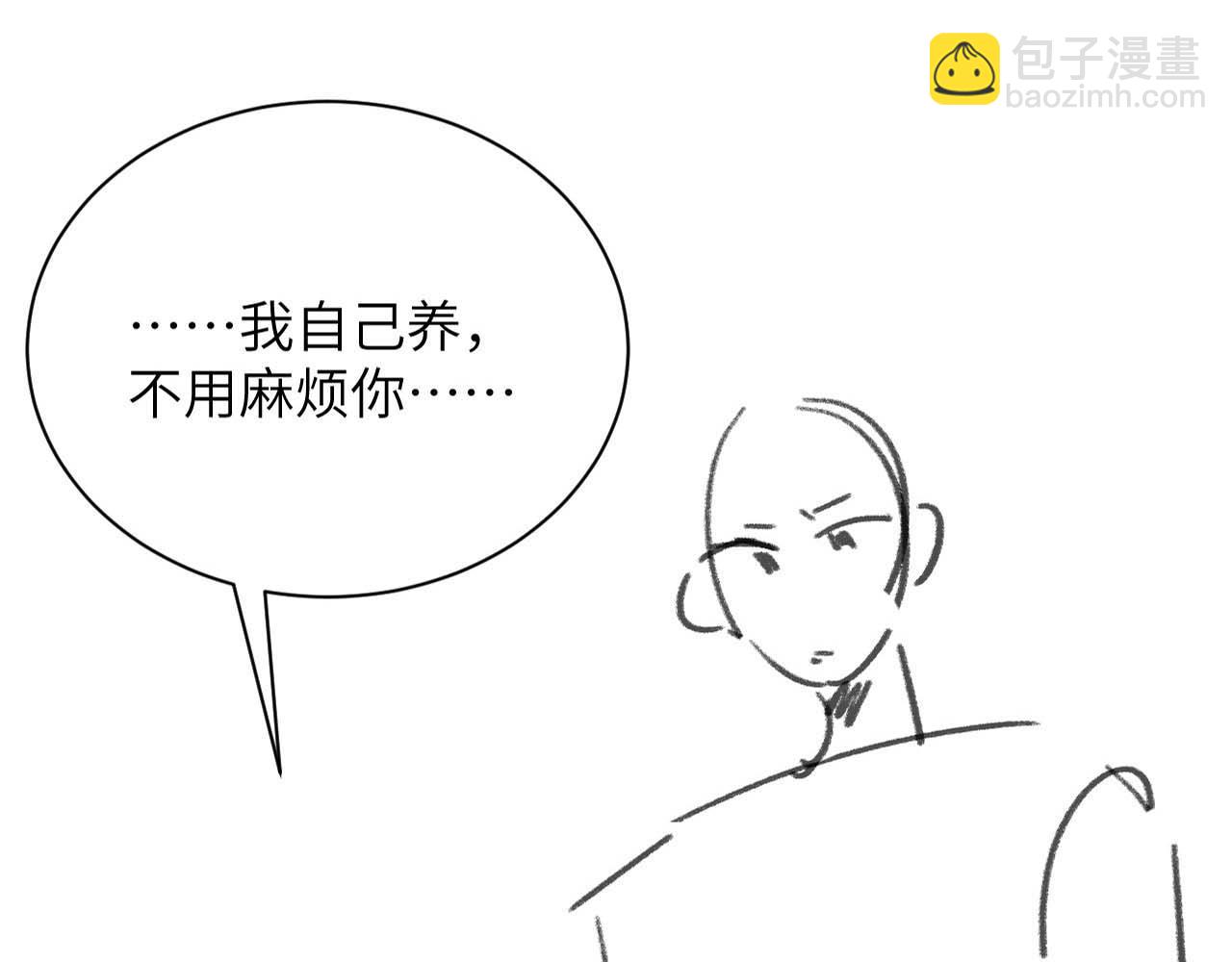 垂耳執事 - 第66話 貼心兔兔(2/2) - 6