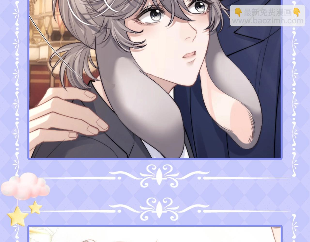 垂耳執事 - 彩蛋第3期 超甜情侶頭像圖鑑！ - 1