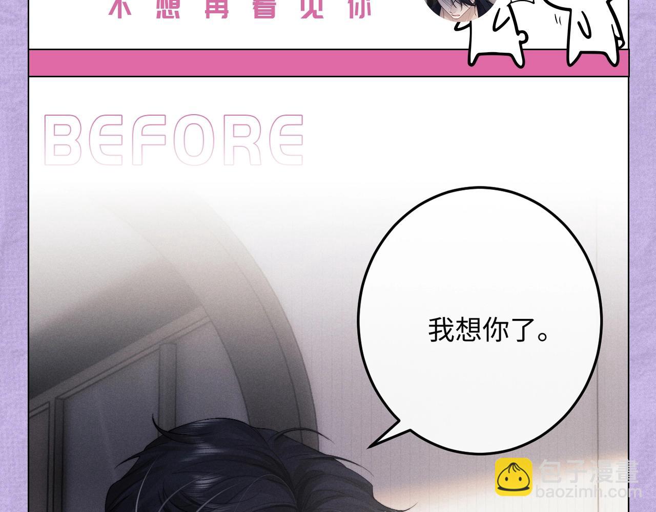 垂耳執事 - 第四期 陸上錦打臉大合集 - 6