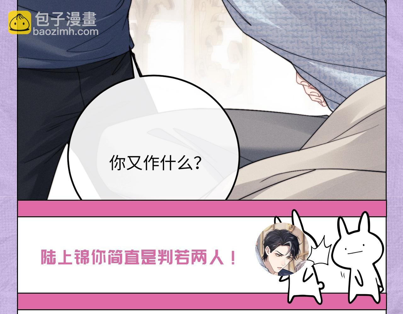 垂耳執事 - 第四期 陸上錦打臉大合集 - 4