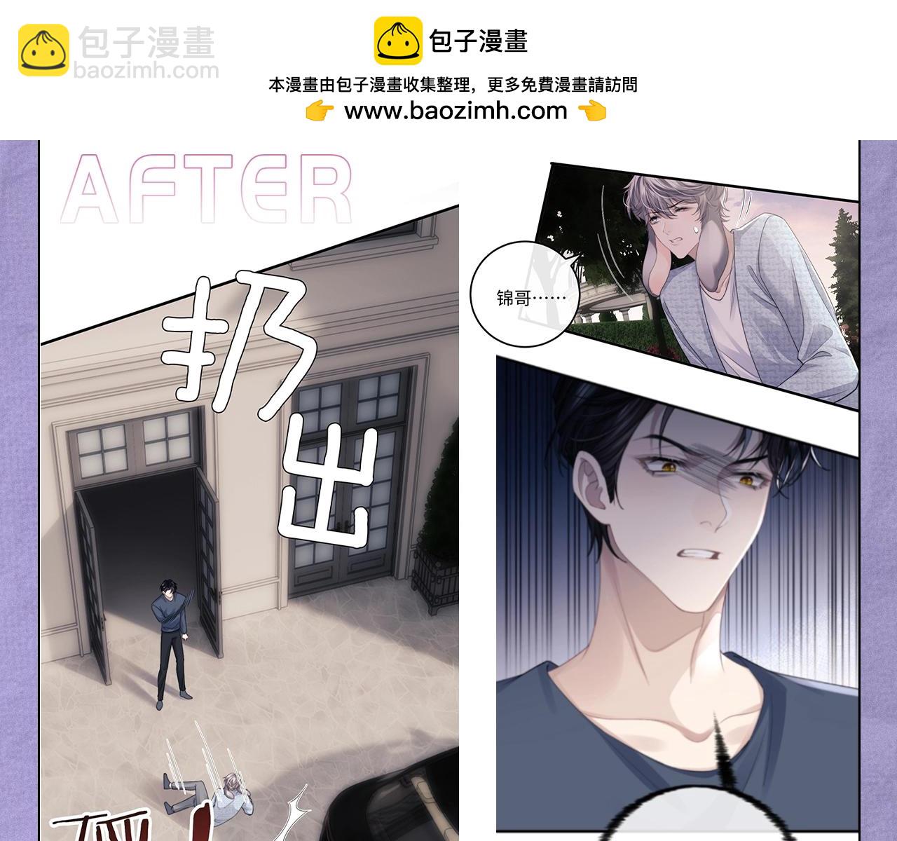 垂耳執事 - 第四期 陸上錦打臉大合集 - 2