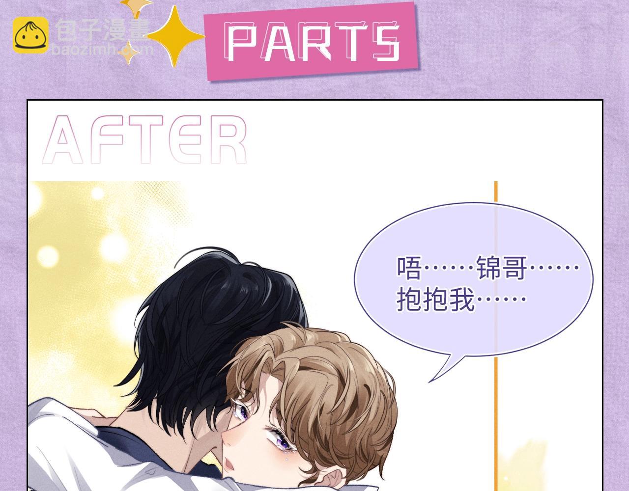 垂耳執事 - 第四期 陸上錦打臉大合集 - 2