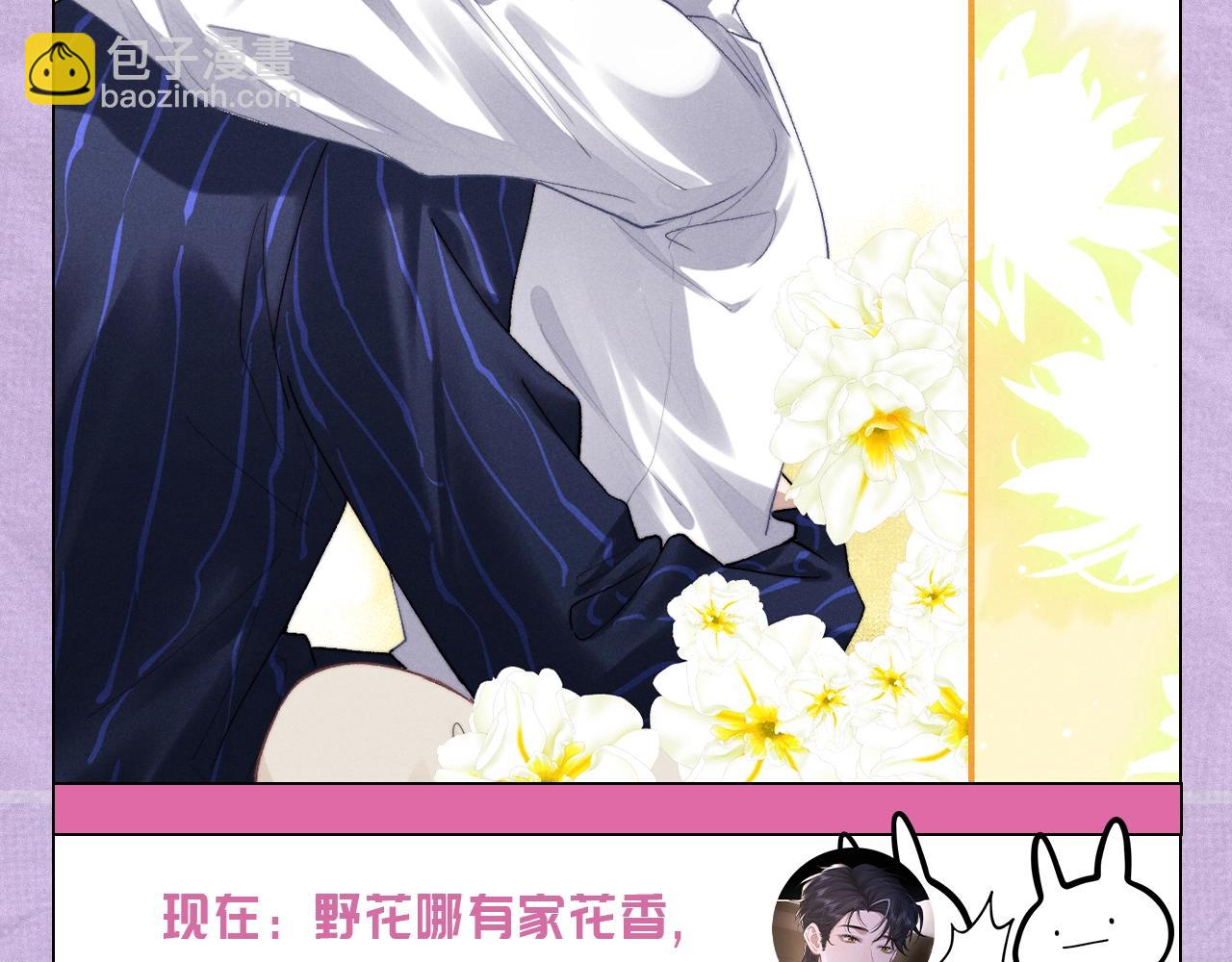 垂耳執事 - 第四期 陸上錦打臉大合集 - 3