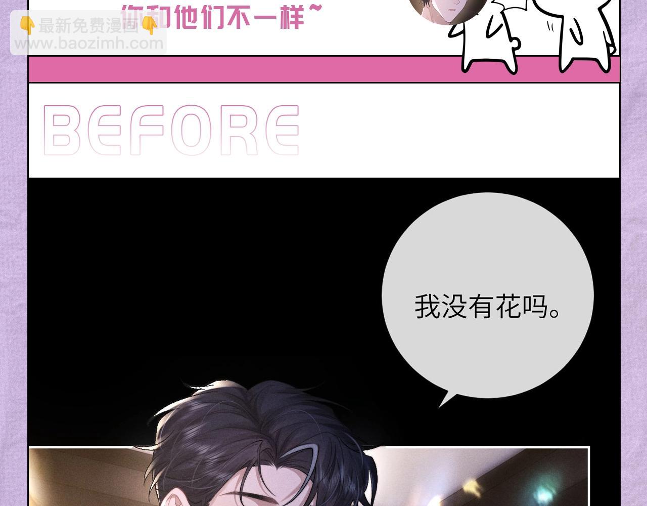 垂耳執事 - 第四期 陸上錦打臉大合集 - 4