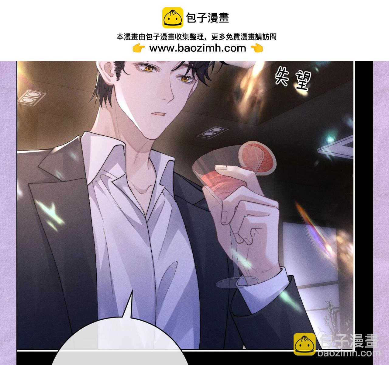 垂耳執事 - 第四期 陸上錦打臉大合集 - 5