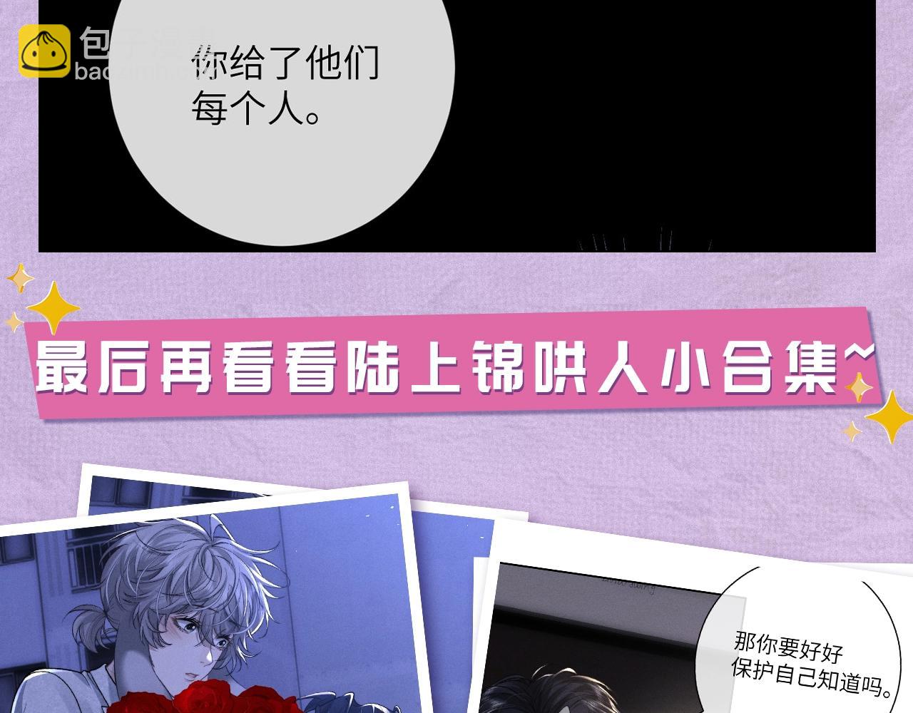 垂耳執事 - 第四期 陸上錦打臉大合集 - 6