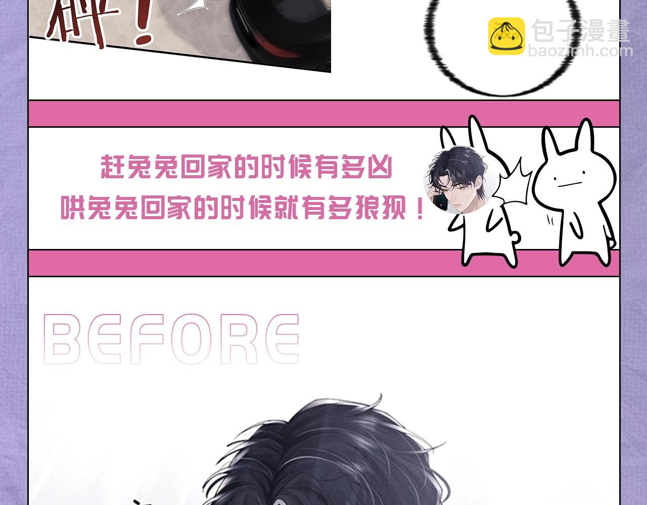 垂耳執事 - 第四期 陸上錦打臉大合集 - 3