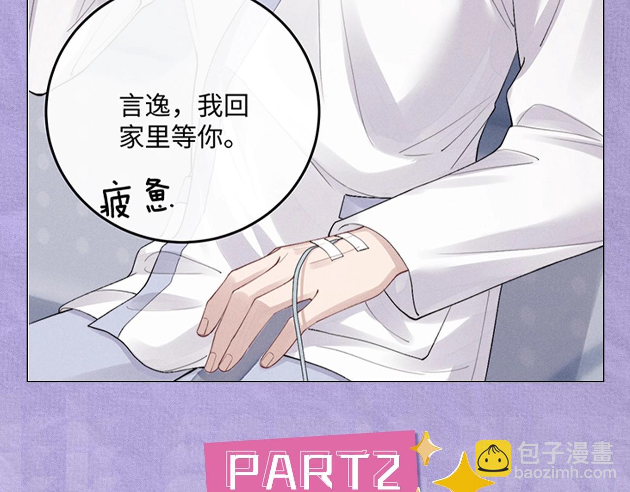 垂耳執事 - 第四期 陸上錦打臉大合集 - 5