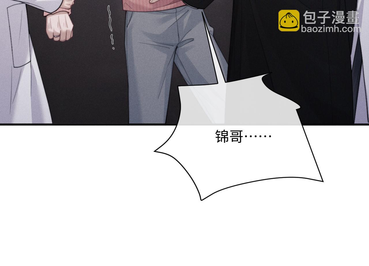 垂耳執事 - 第69話 陷入絕望(1/2) - 2