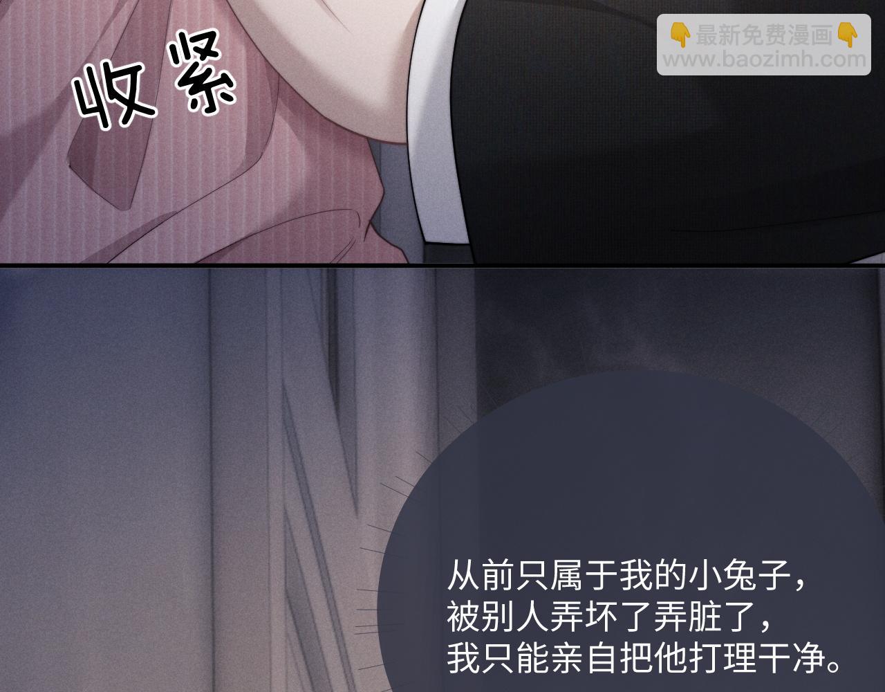 垂耳執事 - 第69話 陷入絕望(1/2) - 4