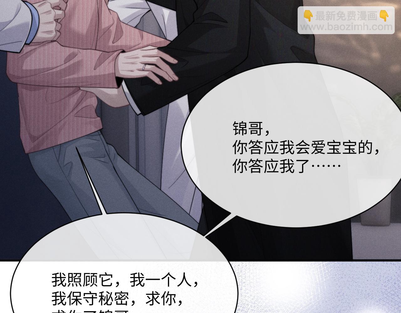 垂耳執事 - 第69話 陷入絕望(1/2) - 6