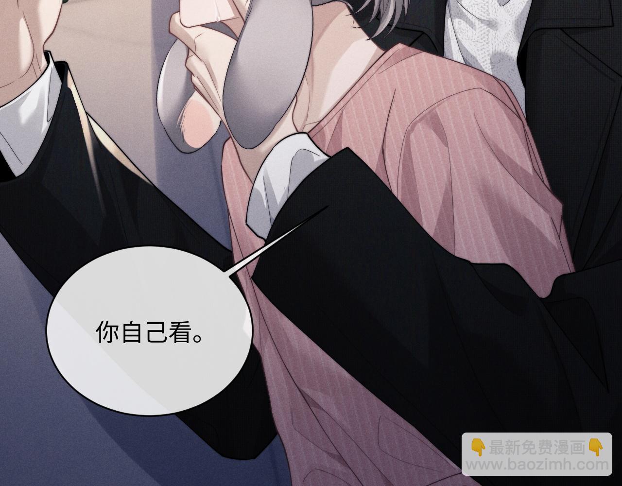 垂耳執事 - 第69話 陷入絕望(1/2) - 8