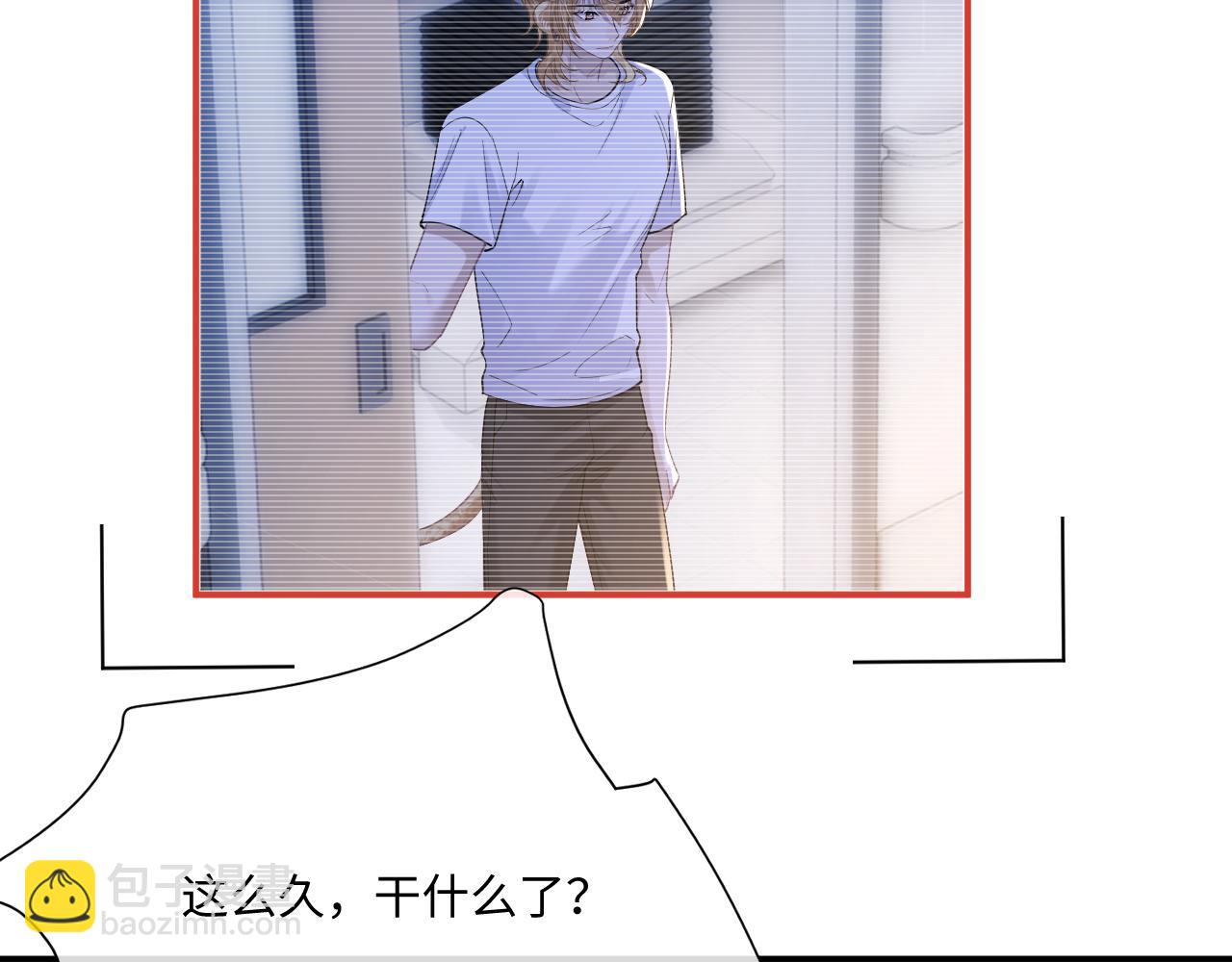 垂耳執事 - 第69話 陷入絕望(1/2) - 4