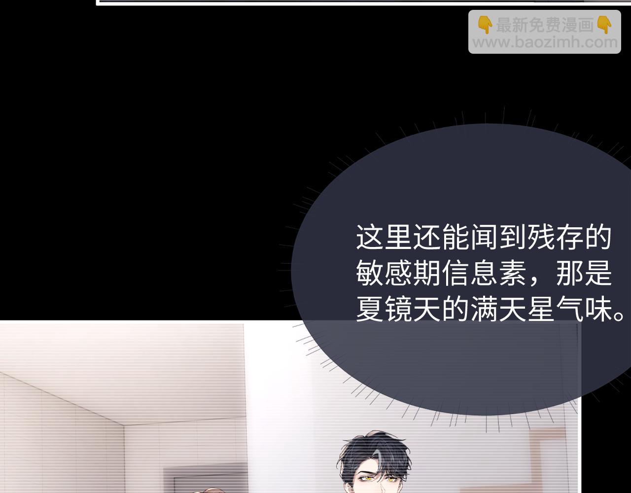 垂耳執事 - 第69話 陷入絕望(1/2) - 7