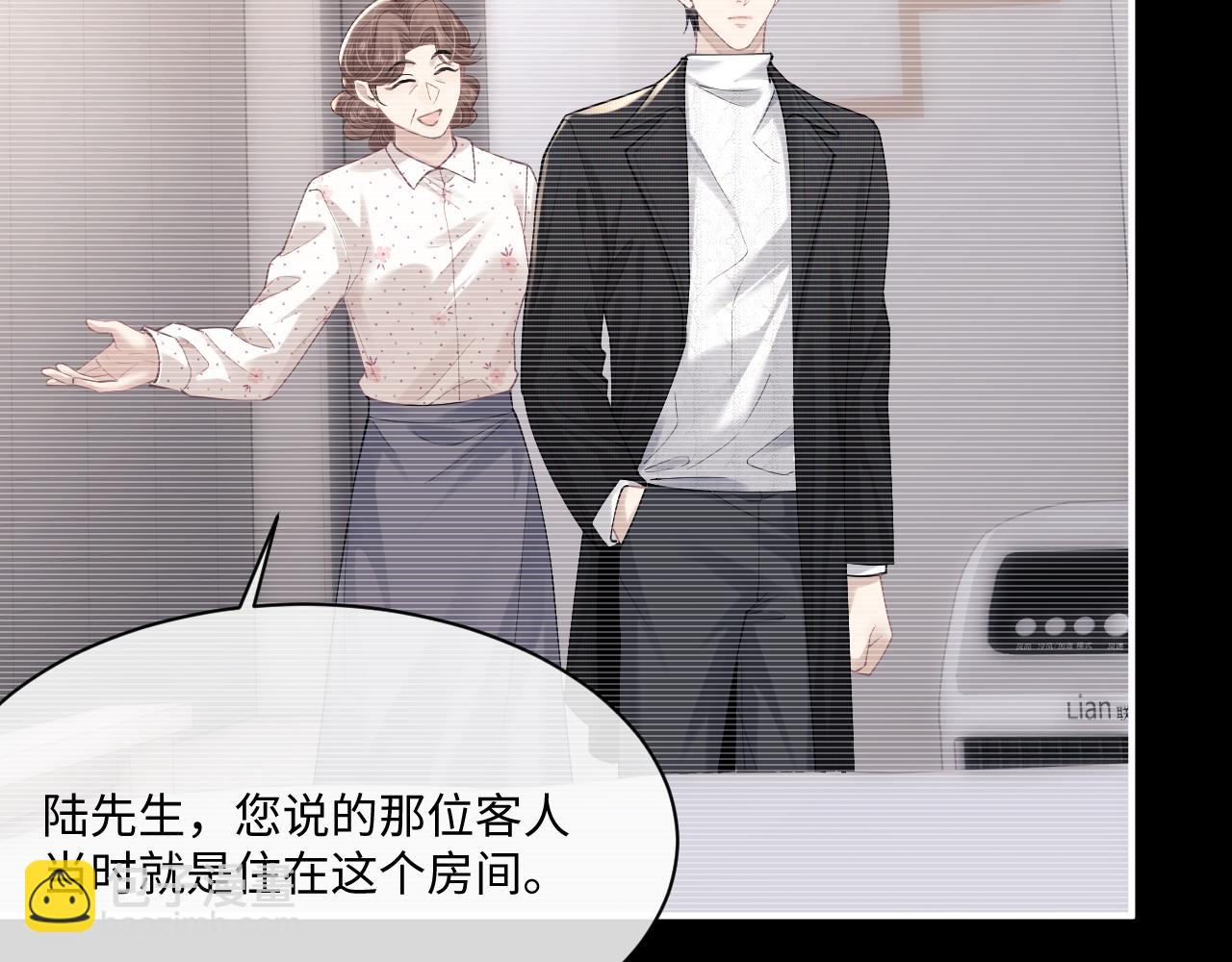 垂耳執事 - 第69話 陷入絕望(1/2) - 8