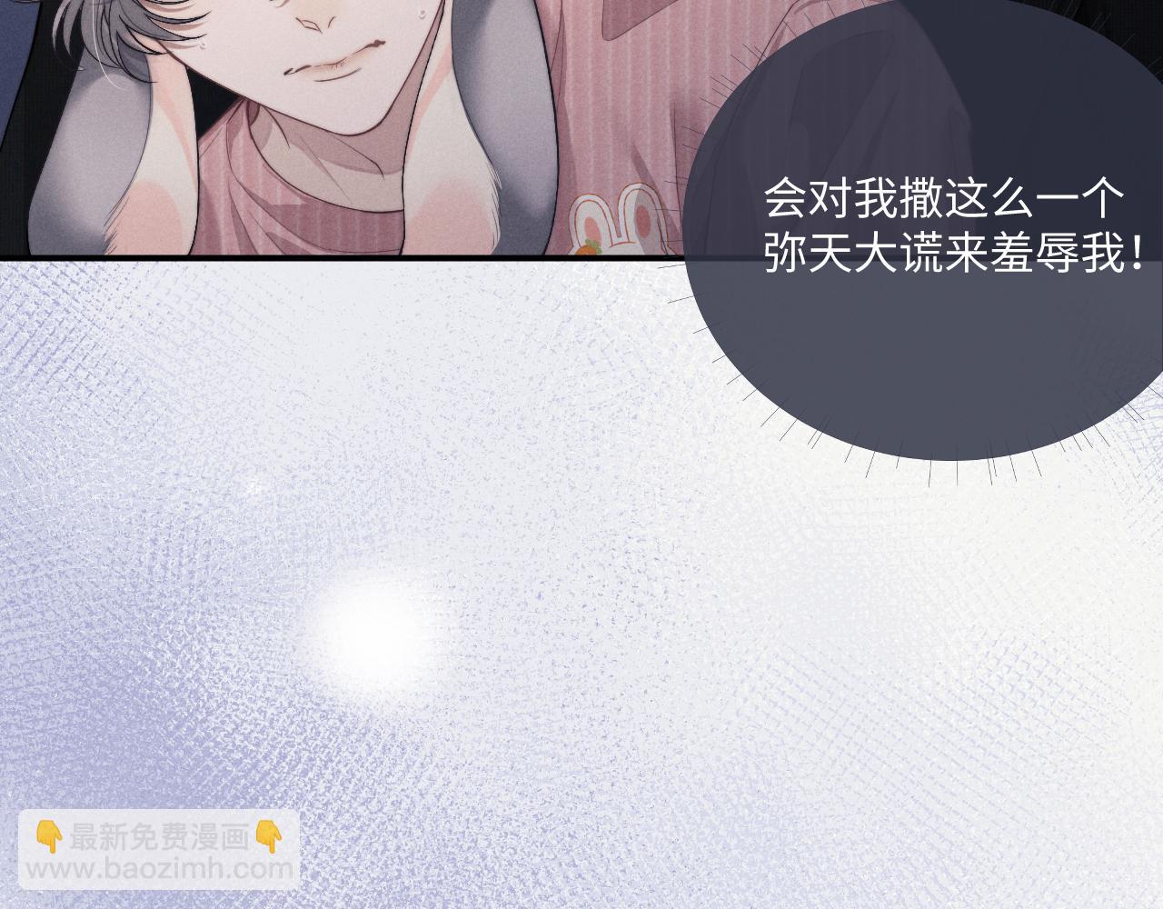 垂耳執事 - 第69話 陷入絕望(1/2) - 6