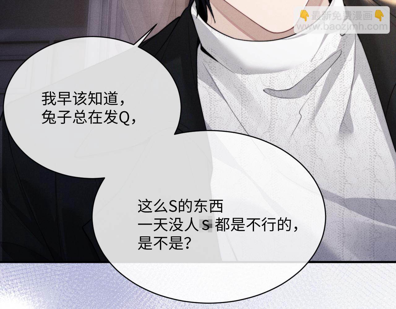 垂耳執事 - 第69話 陷入絕望(2/2) - 6