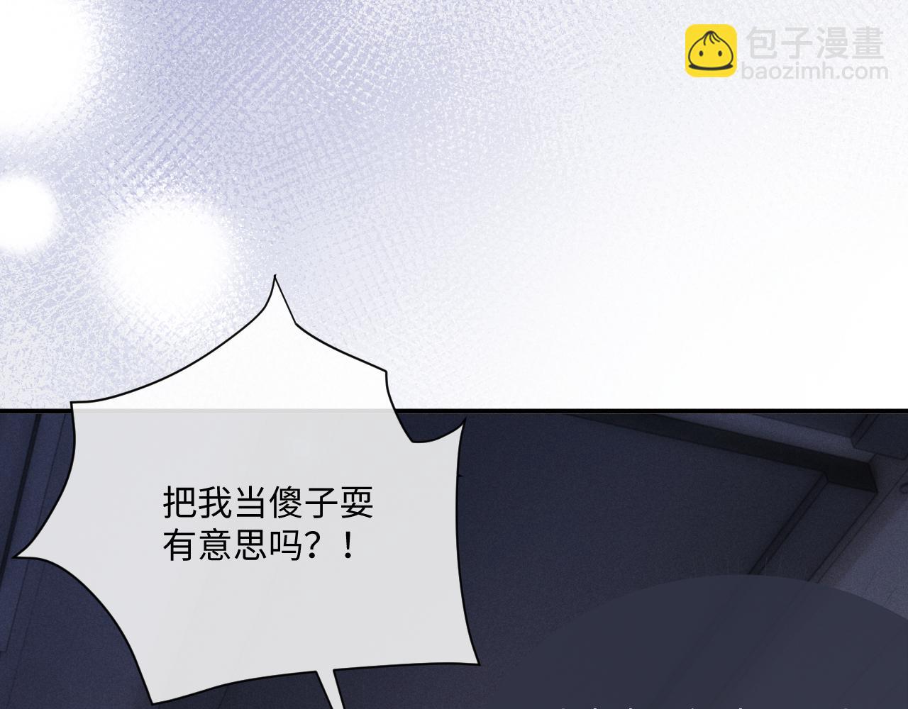 垂耳執事 - 第69話 陷入絕望(2/2) - 7