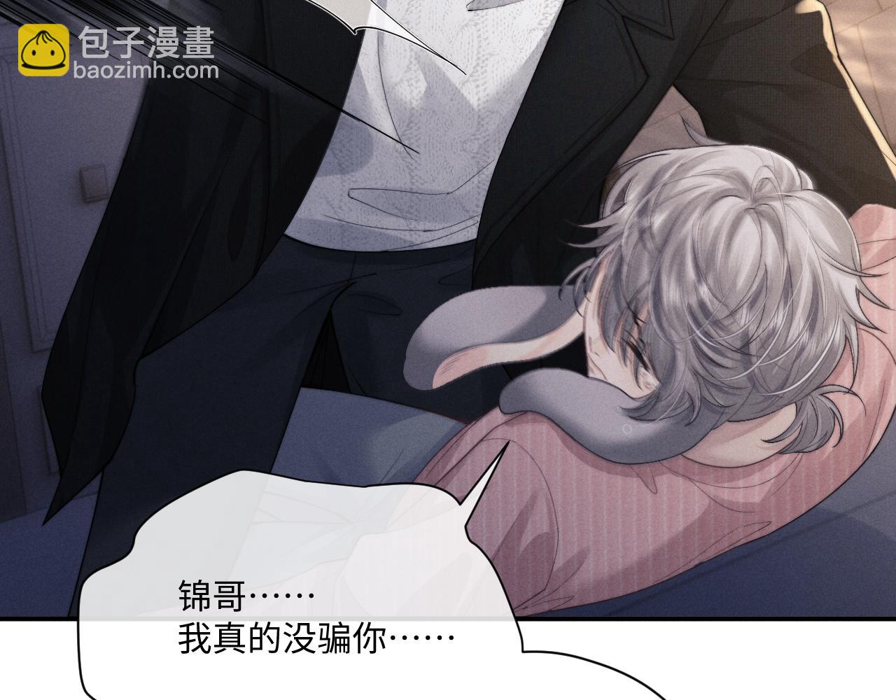 垂耳執事 - 第69話 陷入絕望(2/2) - 1