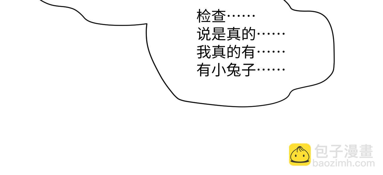 垂耳執事 - 第69話 陷入絕望(2/2) - 2