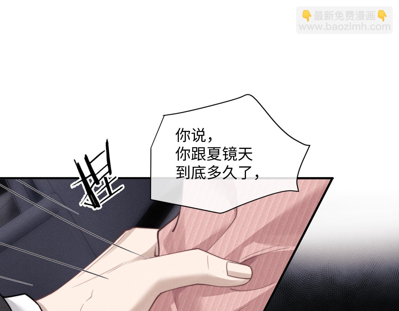 垂耳執事 - 第69話 陷入絕望(2/2) - 3