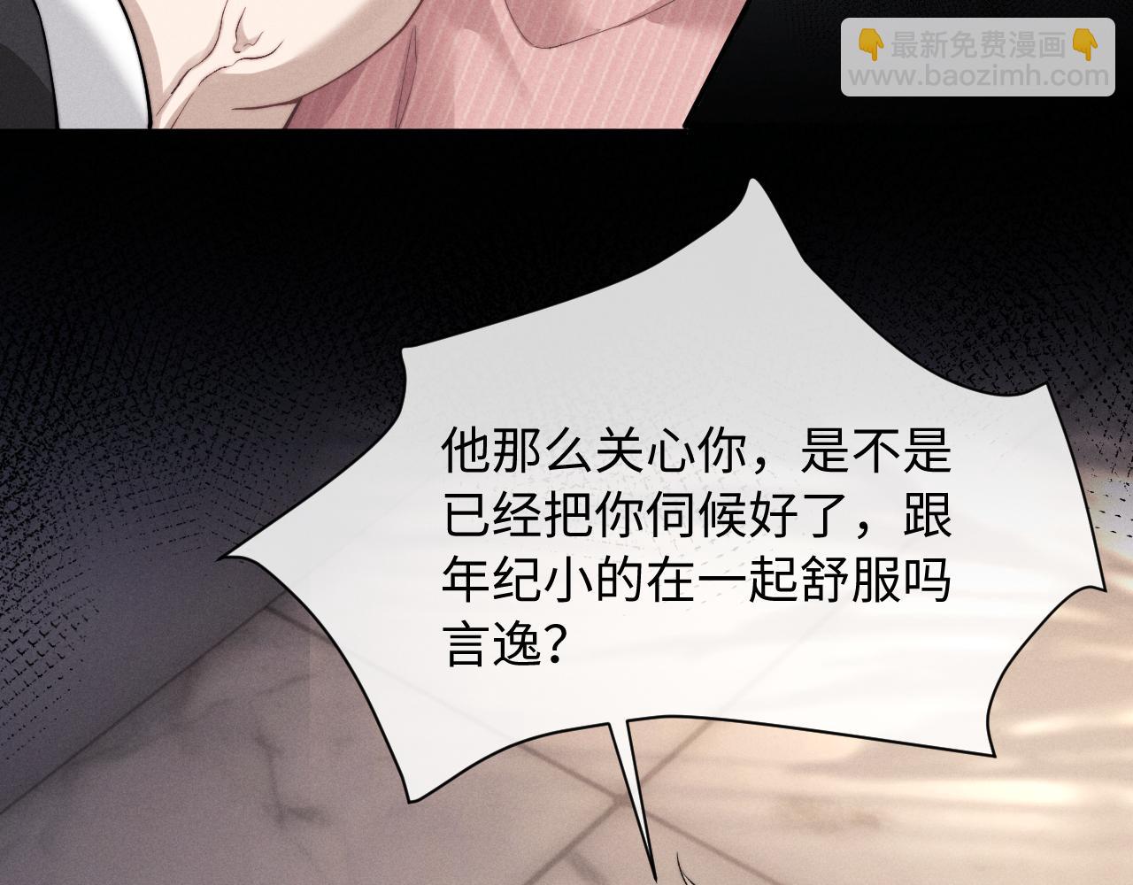 垂耳執事 - 第69話 陷入絕望(2/2) - 4