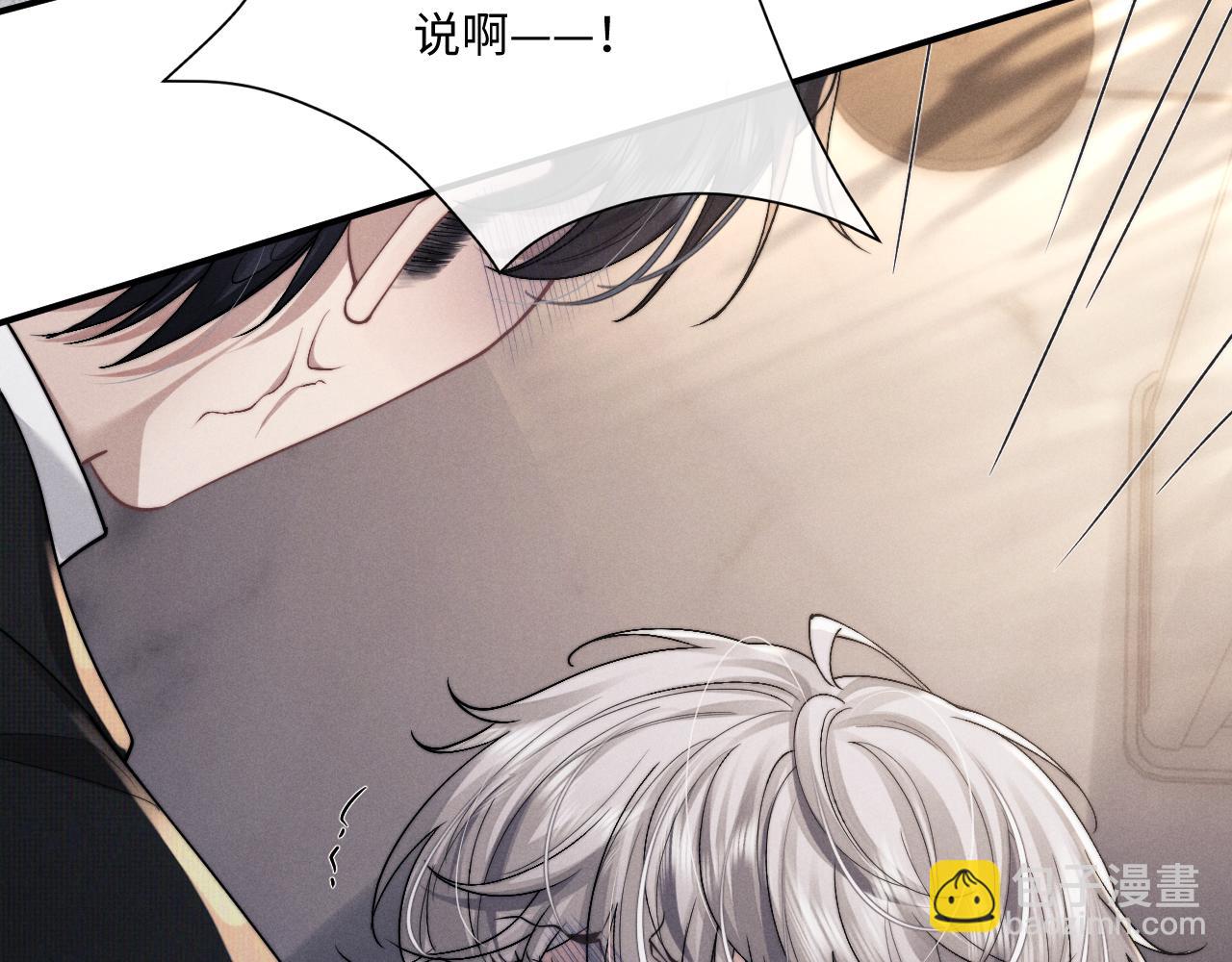 垂耳執事 - 第69話 陷入絕望(2/2) - 1