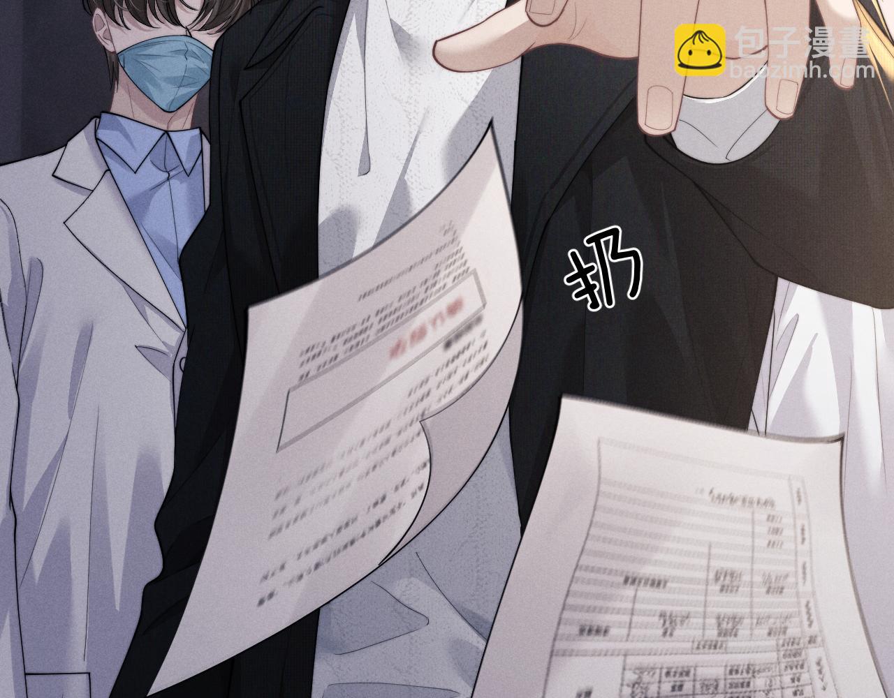 垂耳執事 - 第69話 陷入絕望(2/2) - 4