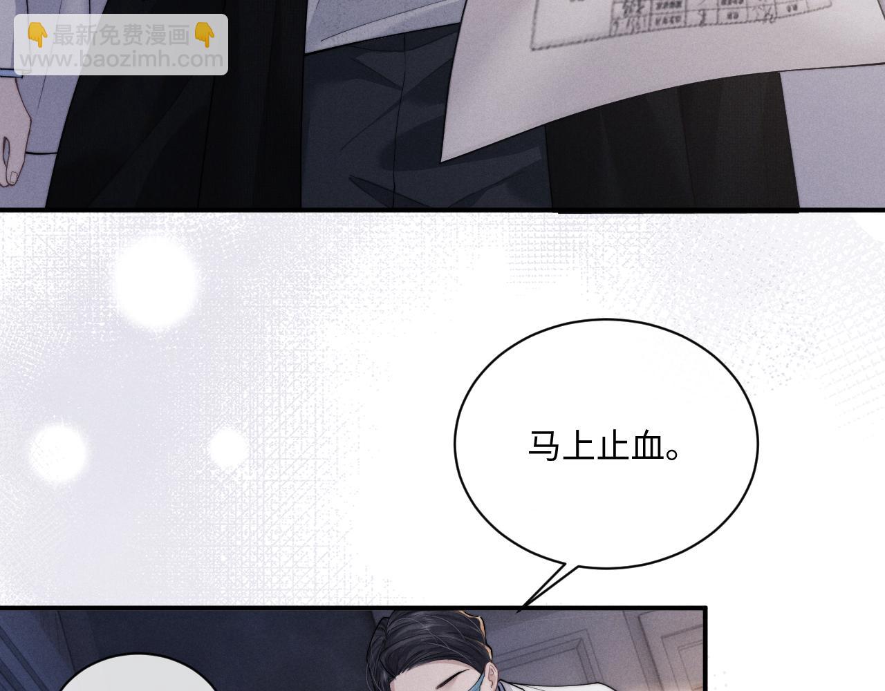 垂耳執事 - 第69話 陷入絕望(2/2) - 5