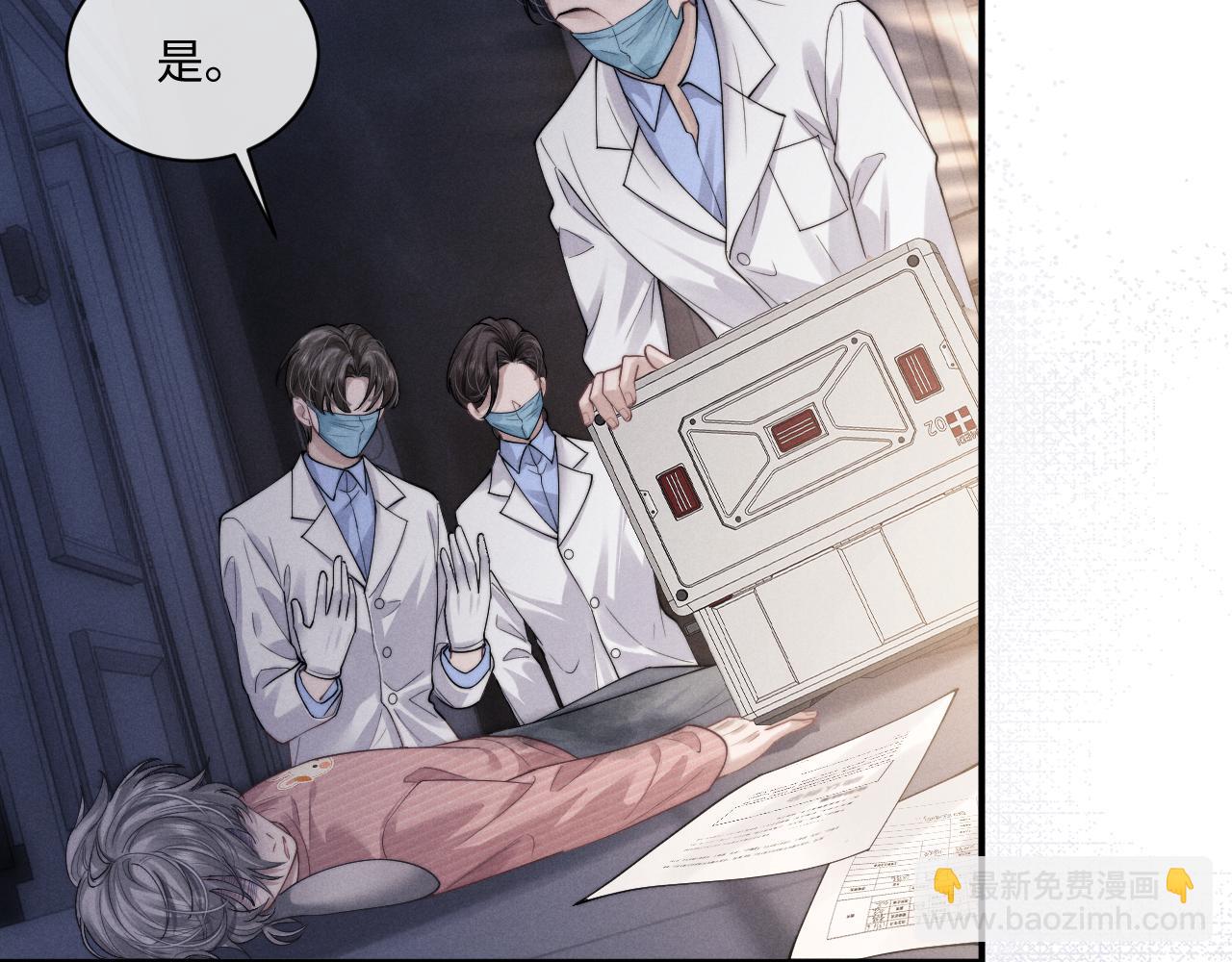 垂耳執事 - 第69話 陷入絕望(2/2) - 6