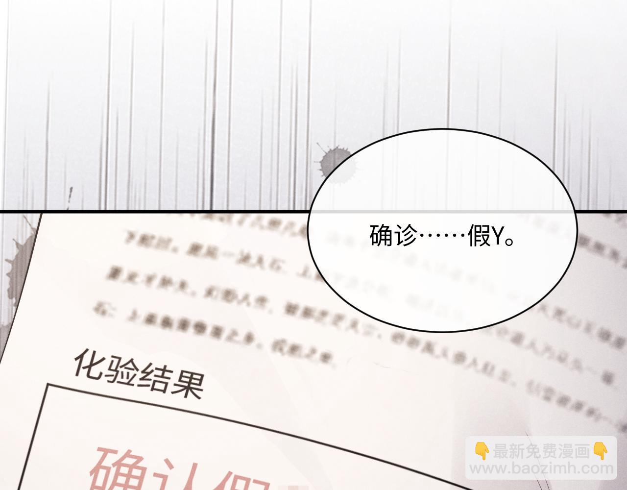 垂耳執事 - 第69話 陷入絕望(2/2) - 1