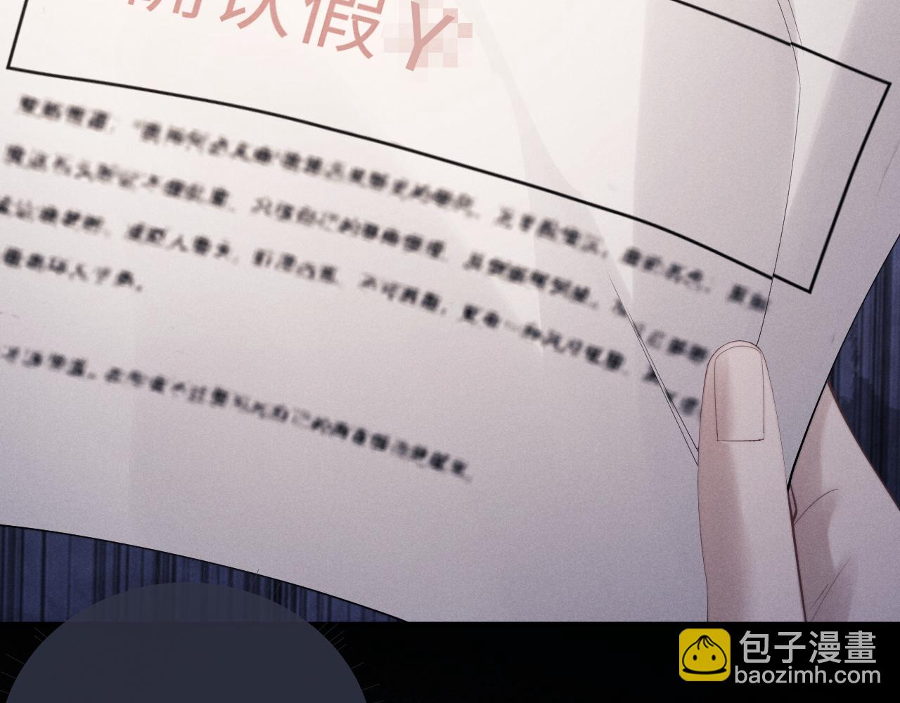 垂耳執事 - 第69話 陷入絕望(2/2) - 2