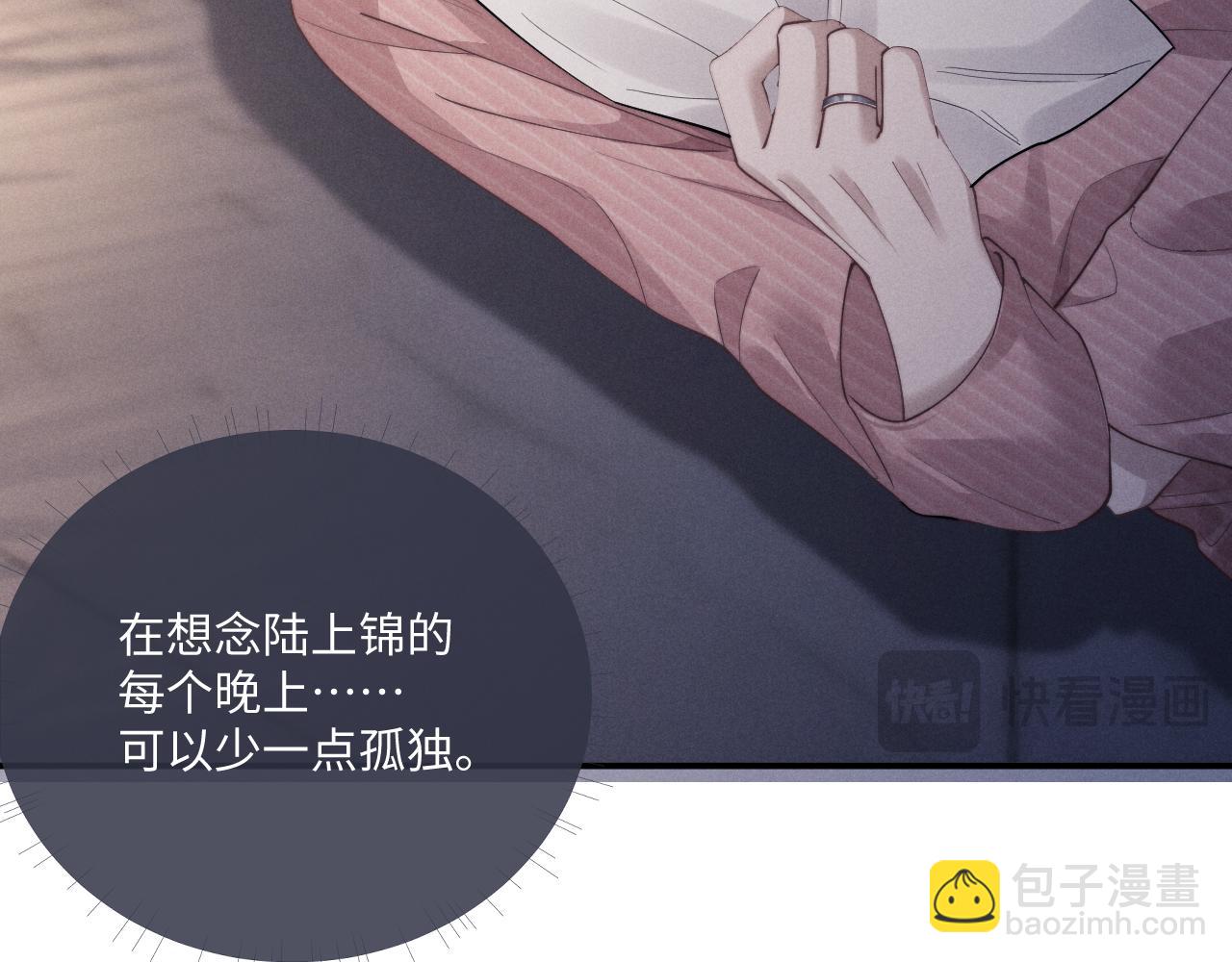 垂耳執事 - 第69話 陷入絕望(2/2) - 5