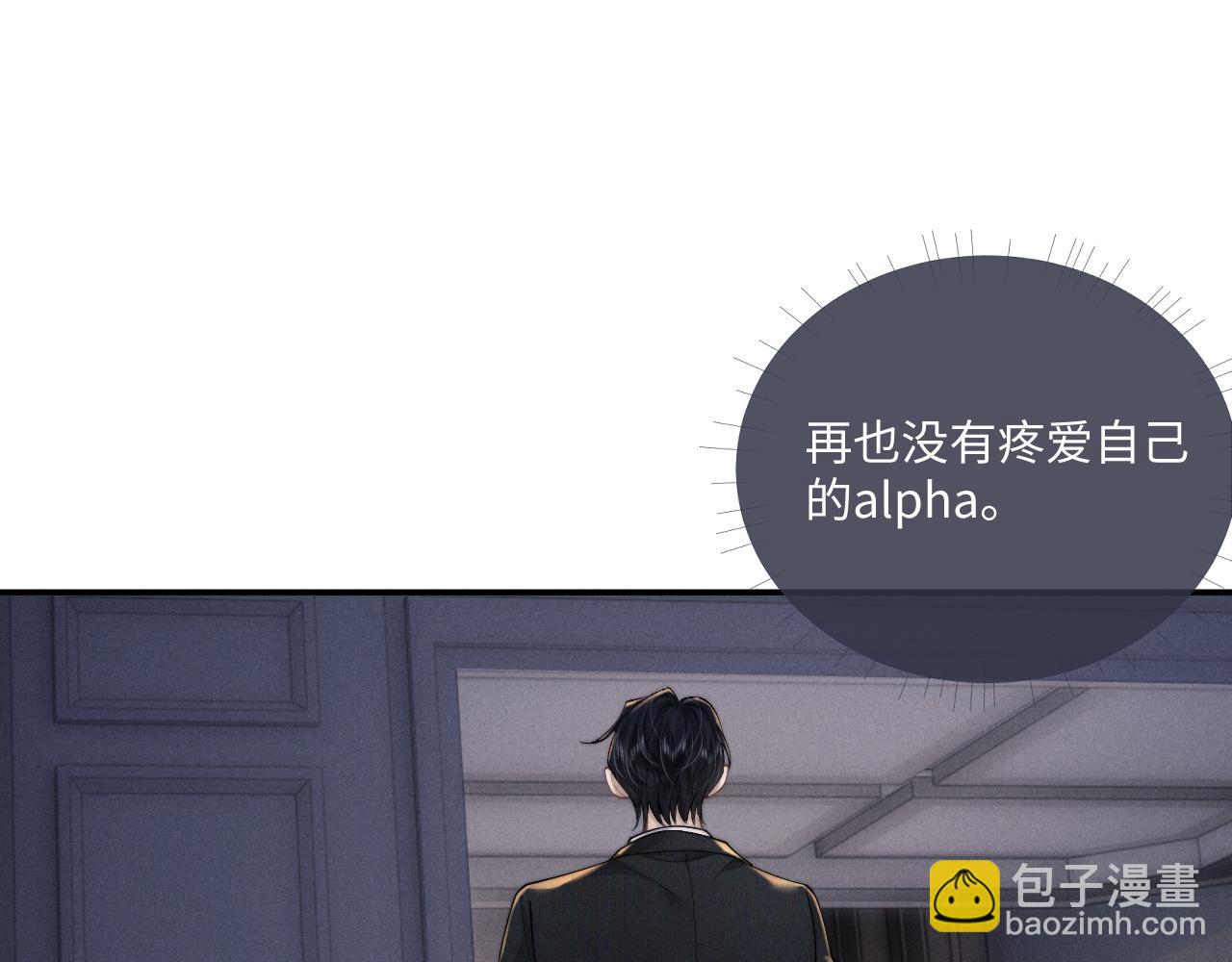 垂耳執事 - 第69話 陷入絕望(2/2) - 7