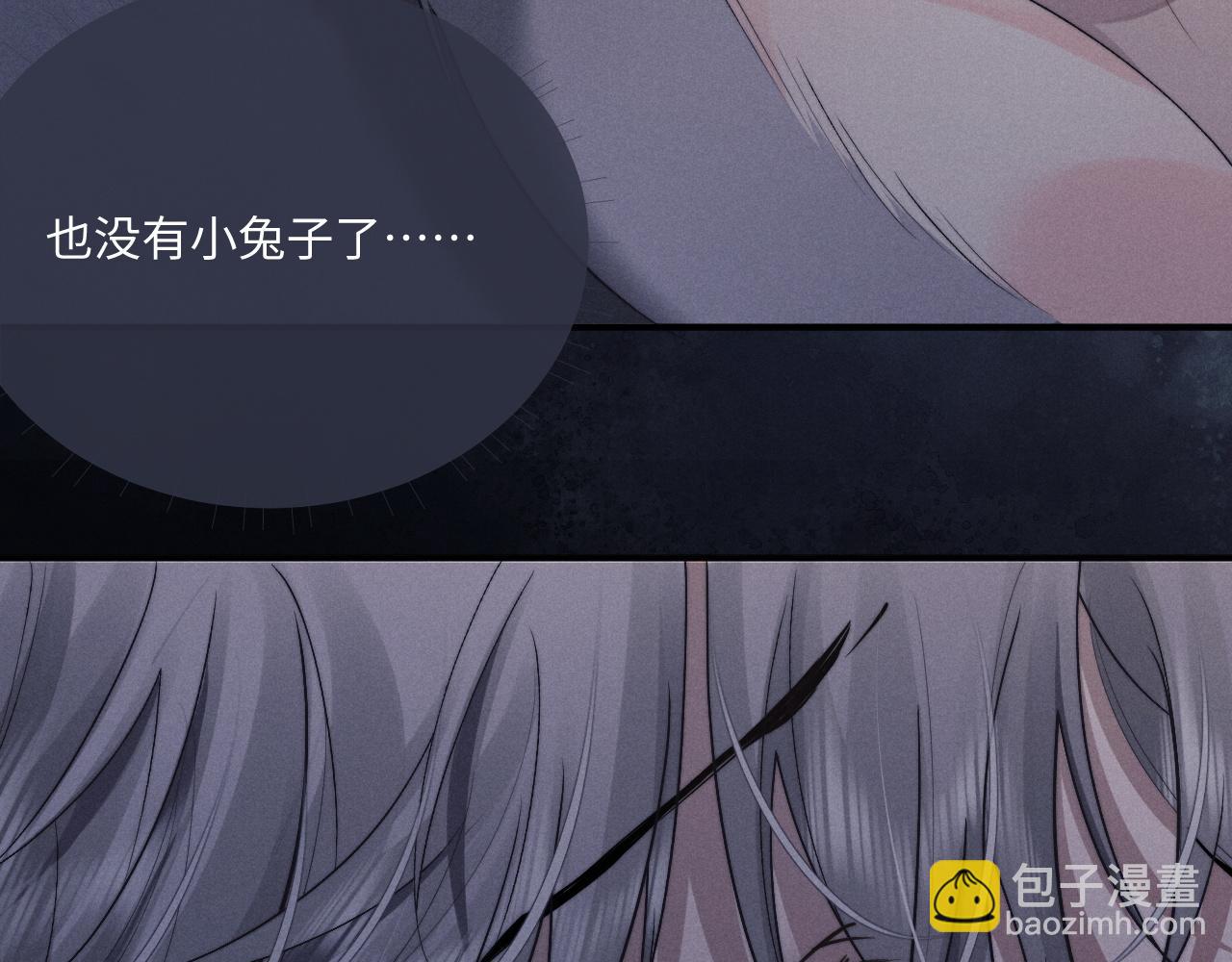 垂耳執事 - 第69話 陷入絕望(2/2) - 2