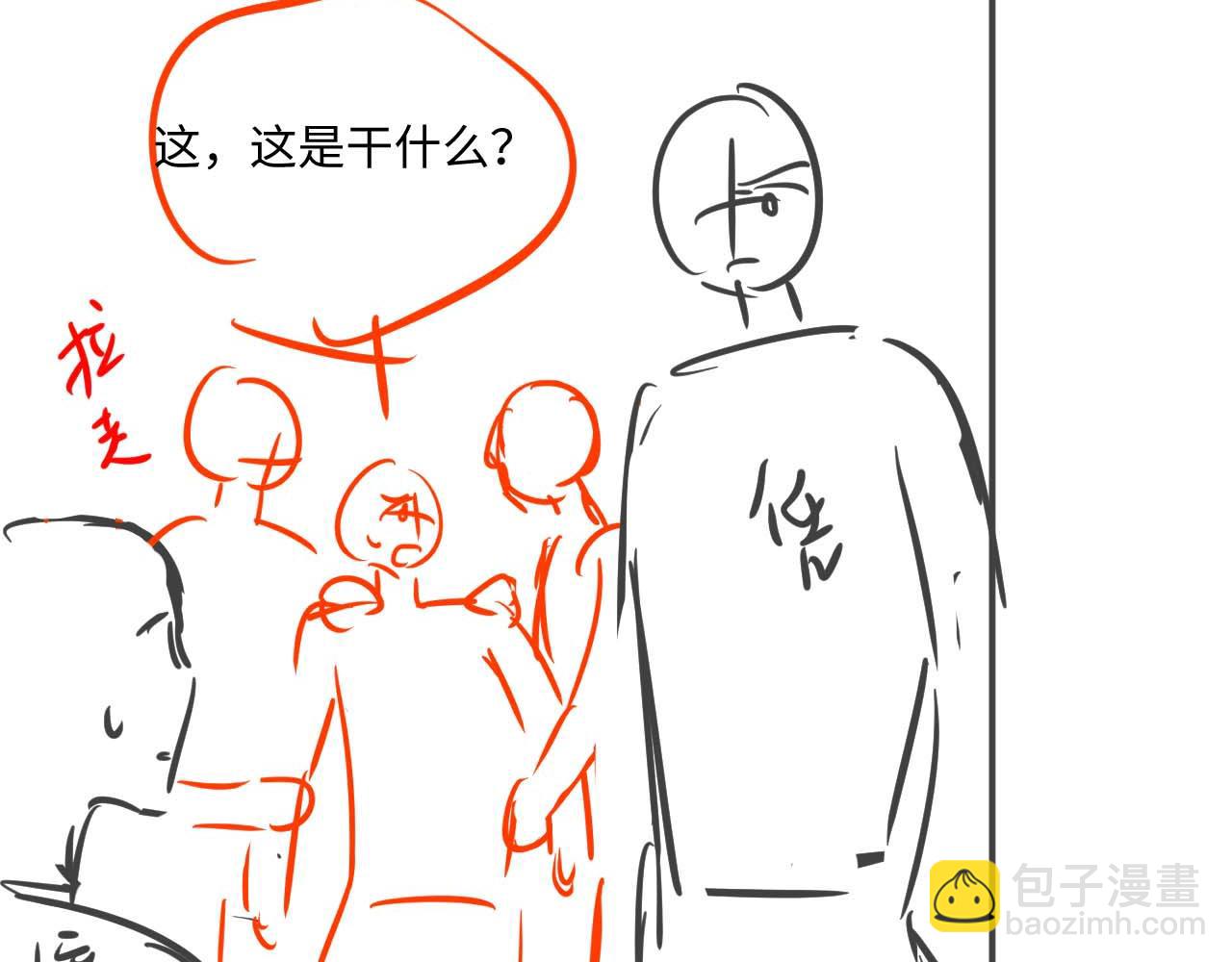 垂耳執事 - 第69話 陷入絕望(2/2) - 5