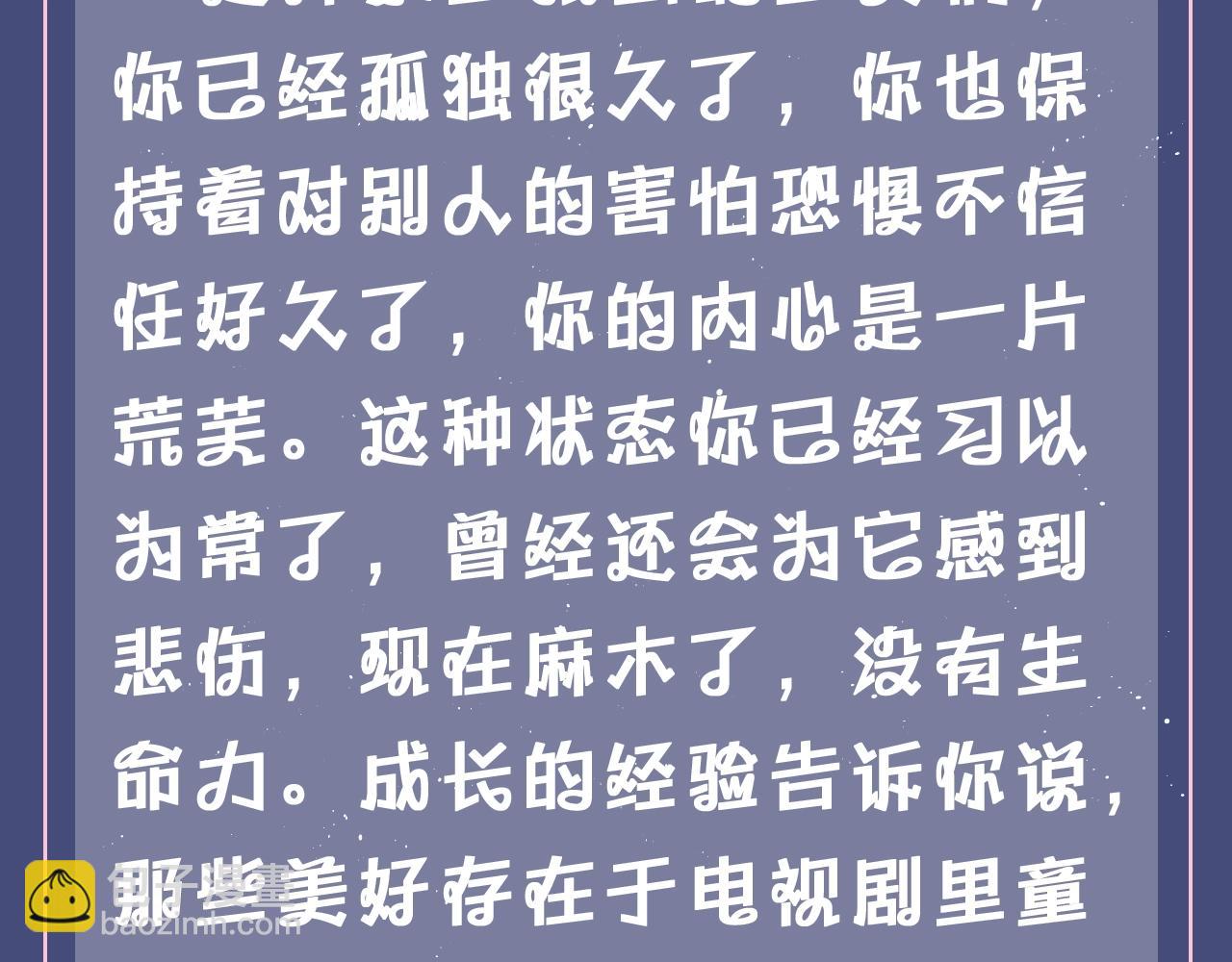 垂耳執事 - 第7期 測測入秋後宇宙給你的訊息是什麼？ - 1