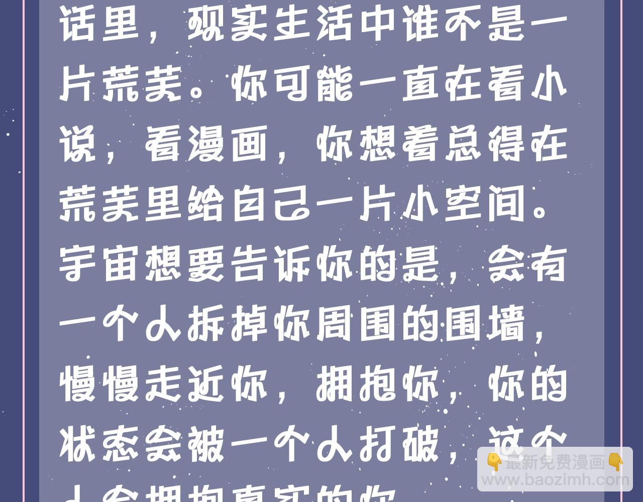 垂耳執事 - 第7期 測測入秋後宇宙給你的訊息是什麼？ - 2