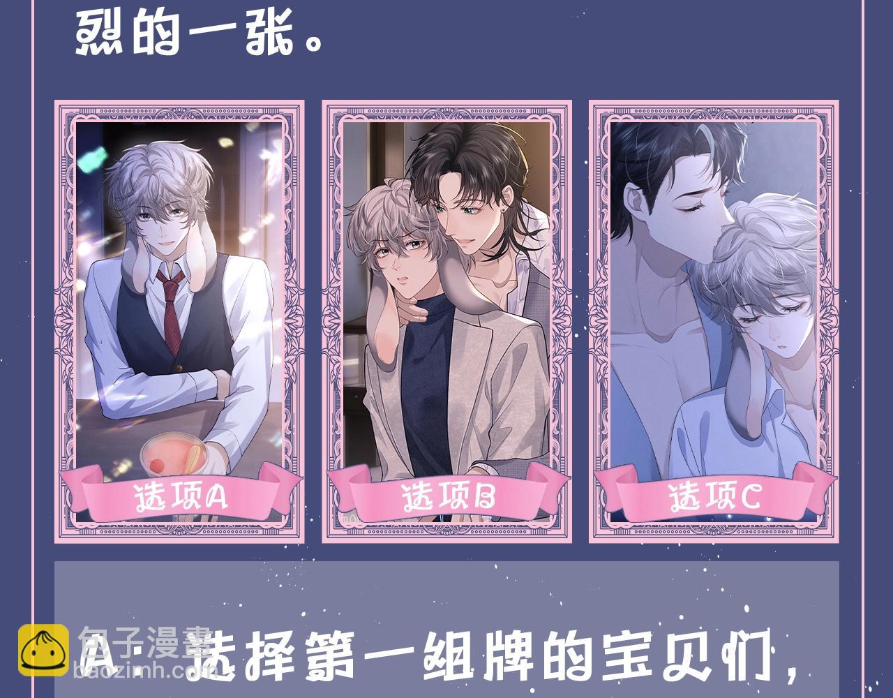 垂耳執事 - 第7期 測測入秋後宇宙給你的訊息是什麼？ - 1