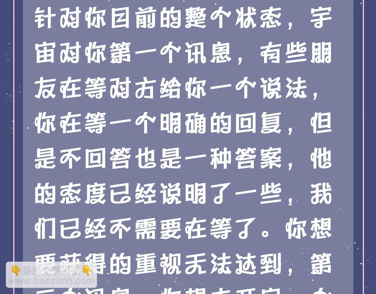 垂耳執事 - 第7期 測測入秋後宇宙給你的訊息是什麼？ - 2