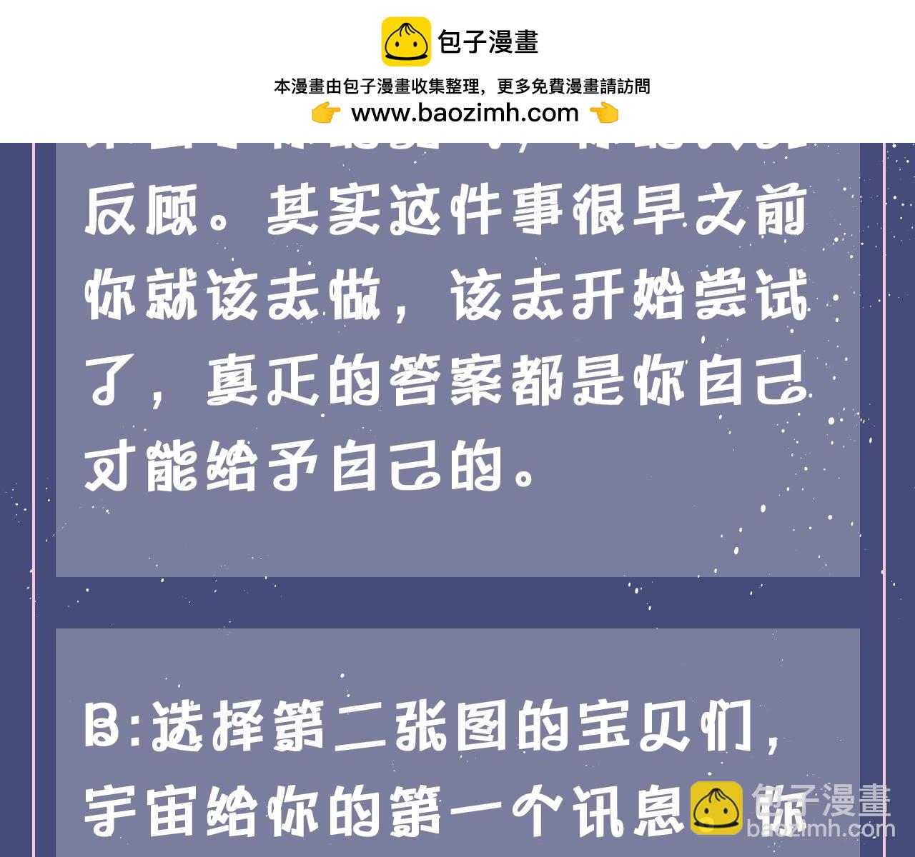 垂耳執事 - 第7期 測測入秋後宇宙給你的訊息是什麼？ - 1