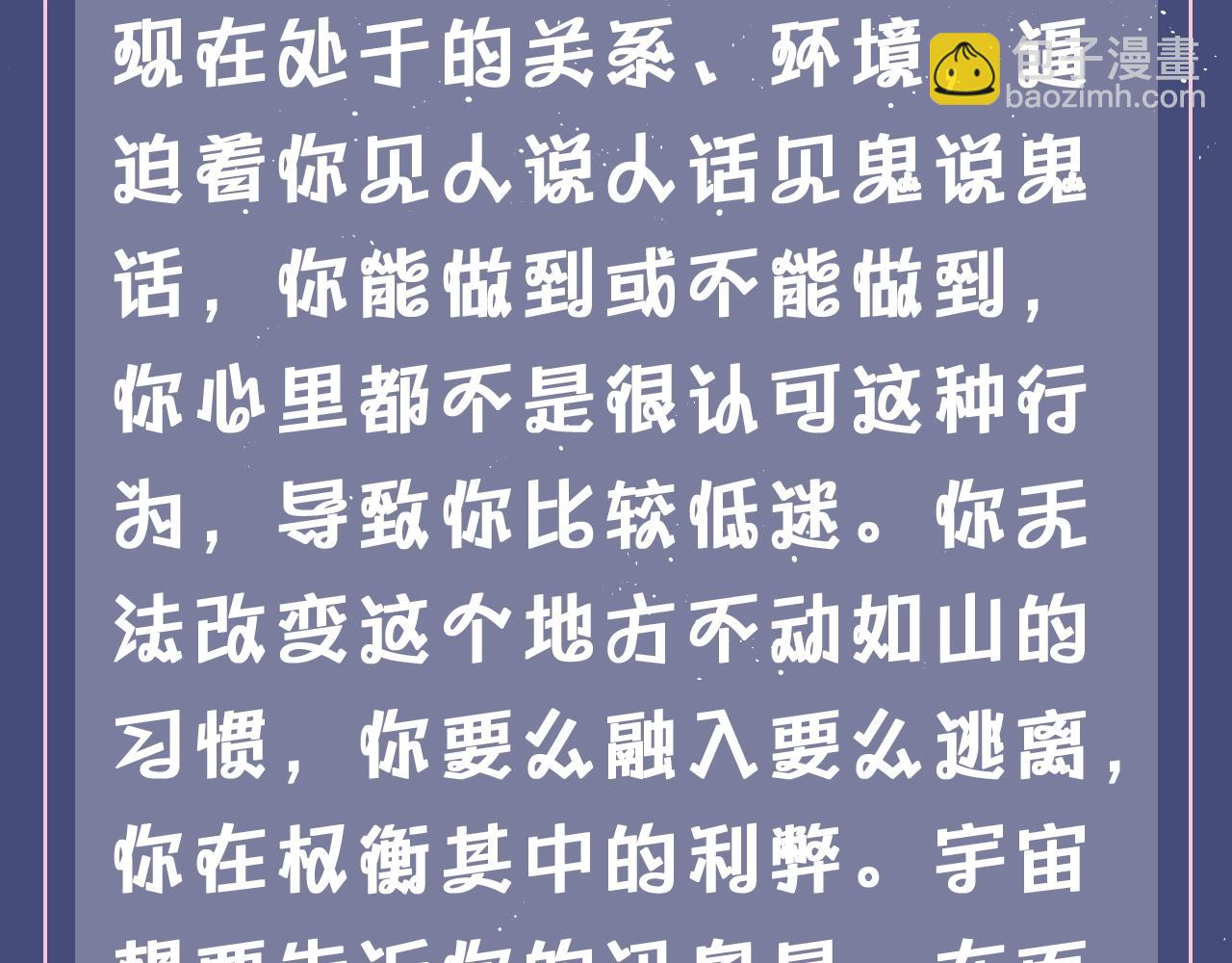 垂耳執事 - 第7期 測測入秋後宇宙給你的訊息是什麼？ - 2