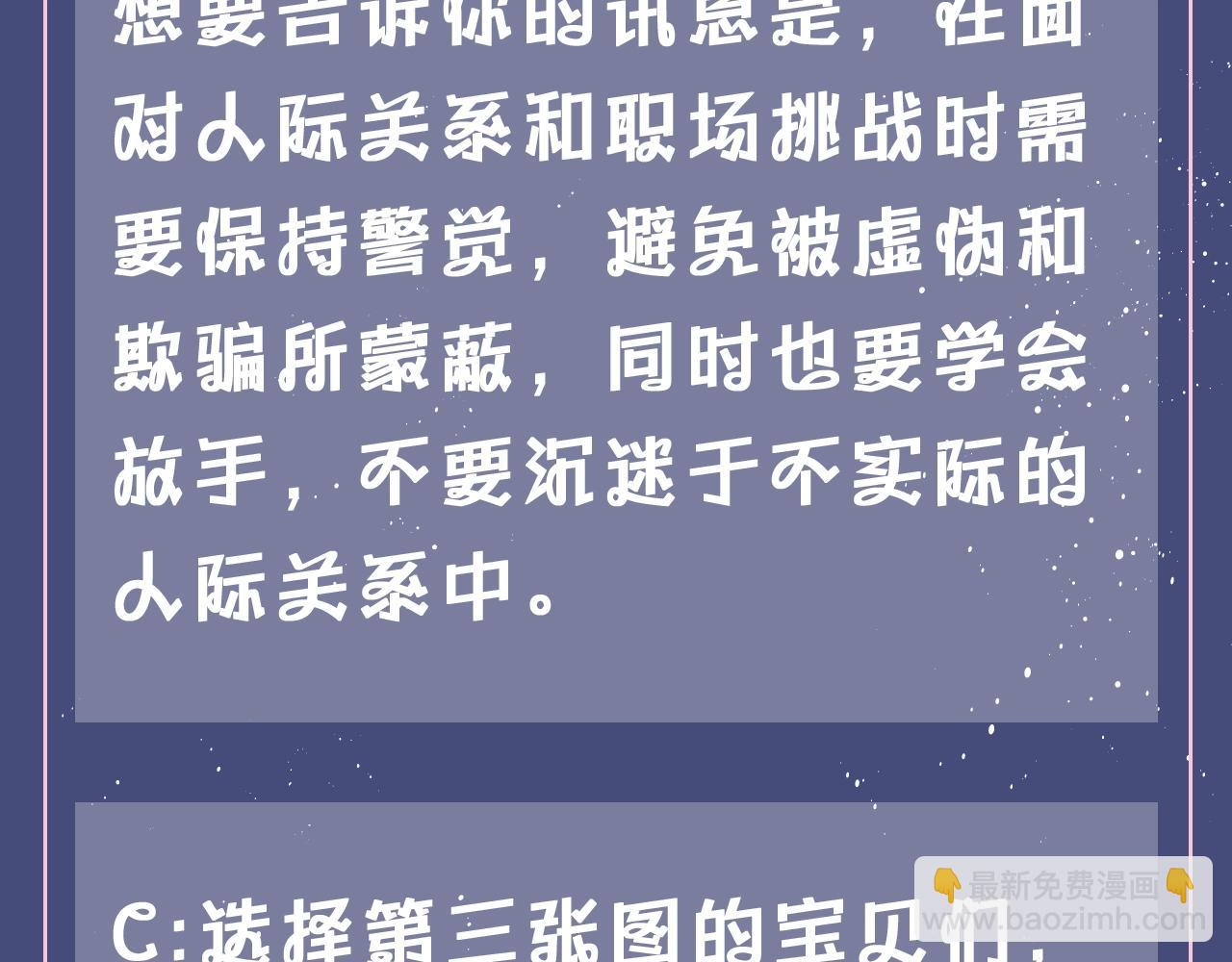 垂耳執事 - 第7期 測測入秋後宇宙給你的訊息是什麼？ - 3