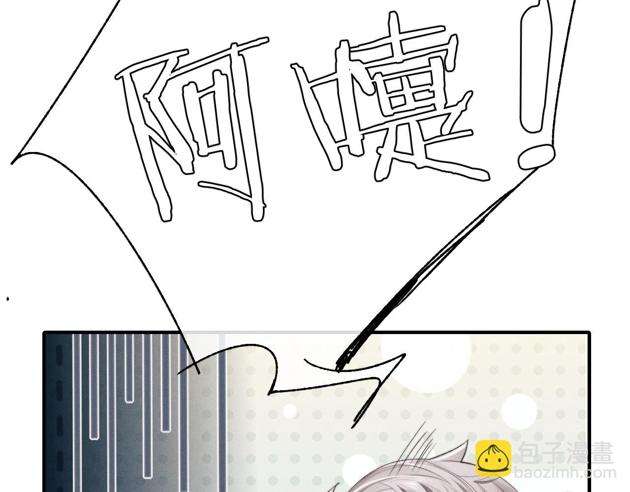 垂耳執事 - 第8話 我願意付出一切(1/3) - 2