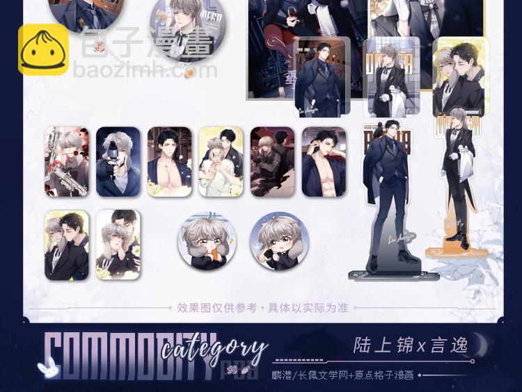 垂耳執事 - 第8話 我願意付出一切(3/3) - 1